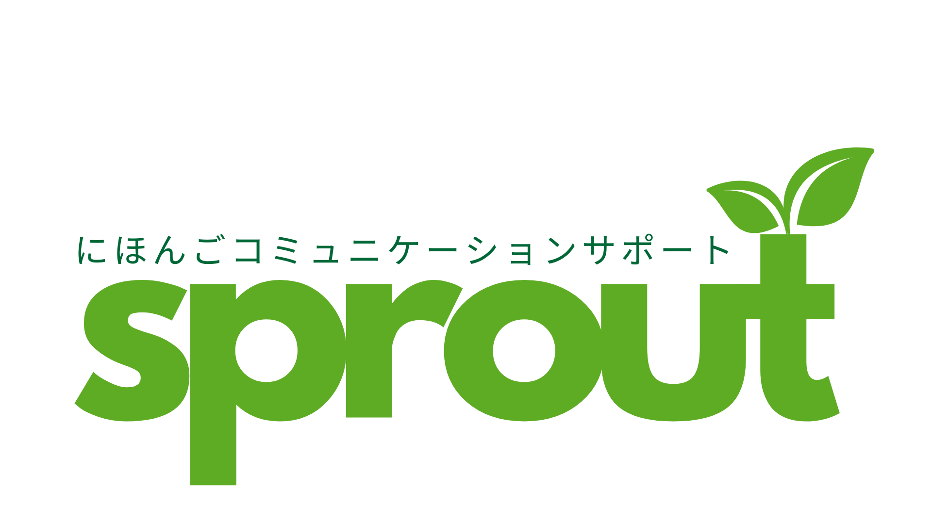 Sprout  